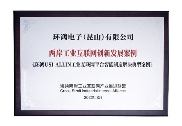 Universal Scientific Industrial